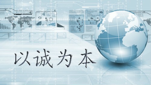 誠(chéng)信經(jīng)營(yíng) 儀器儀表企業(yè)將會(huì)走的更遠(yuǎn) 誠(chéng)信經(jīng)營(yíng) 儀器儀表企業(yè)將會(huì)走的更遠(yuǎn)